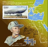 Ямболският цепелин рекордьор излиза на пощенска марка