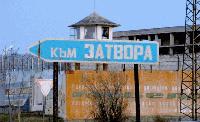 България поставя рекорд по затворници в Европа