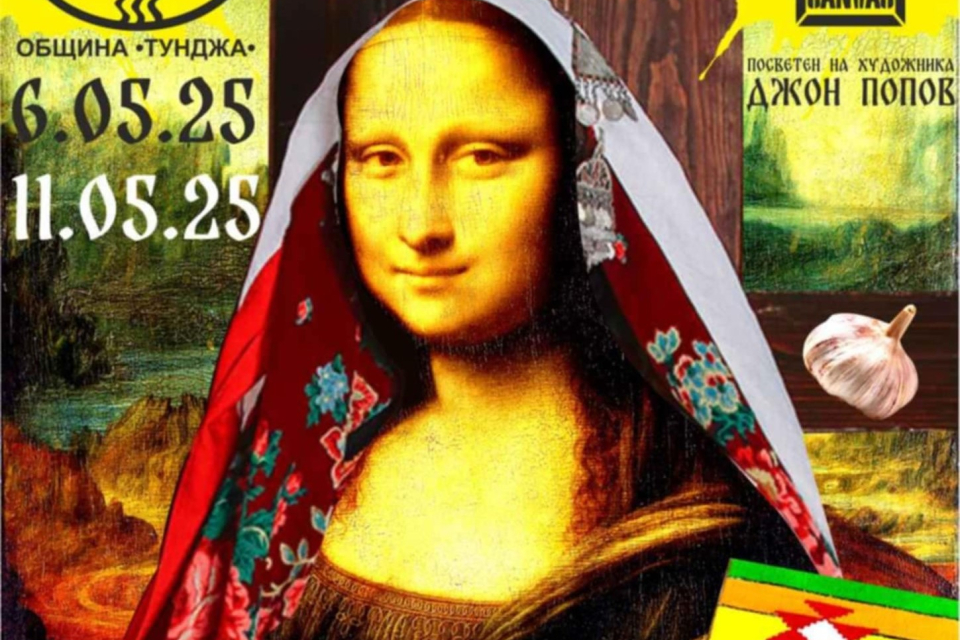 От 06 до 11 май 2025 година, в село Видинци, община „Тунджа“, ще се проведе пленер за млади художници, посветен на творчеството на големия български художник...