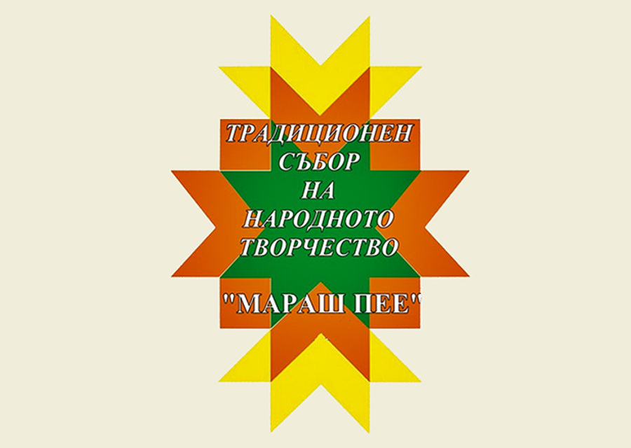 Броени дни остават до провеждането на два от най-хубавите празници от Културния календар на община Стралджа – Конкурс-надпяване „С песните на Вълкана Стоянова“...