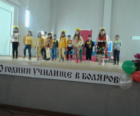 170-тата годишнина на училището в Болярово посрещнаха днес учители и ученици на СУ „Д-р Петър Берон“