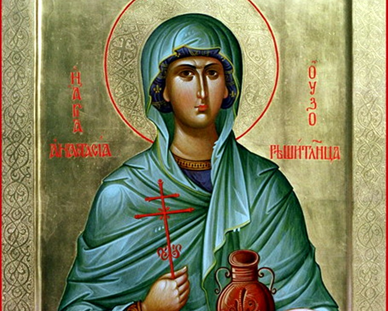 На 22 декември имен ден празнуват всички, които носят името Анастасия, Ася, Сийка, Сия.Великомъченица Анастасия е покровителка на аптекари и лекари. Анастасия...