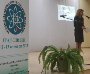 250 ученици от страната участват в Есенното състезание по физика в Сливен