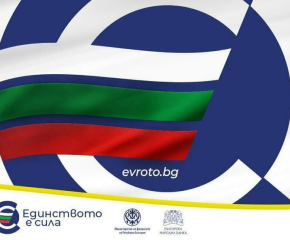 На 3 октомври в Сливен – среща за въвеждането на еврото в България