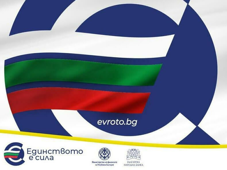 Информационна среща за въвеждането на еврото в България ще се проведе в Сливен на 3 октомври от 10 часа в една от залите на хотел „Национал“. Събитието...