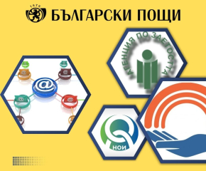 52 пощенски станции в ямболска област приемат заявления за помощи и регистрация на безработни