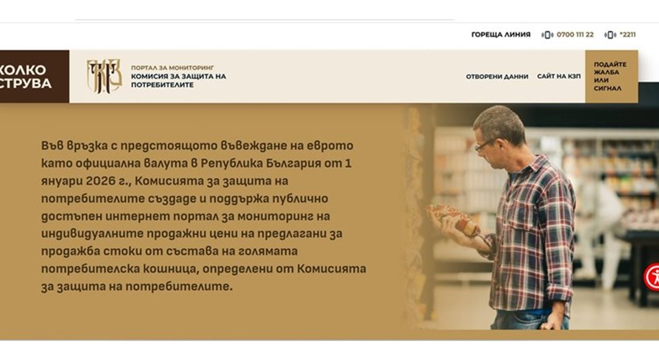 От 8 октомври започва налагането на ефективни санкции на търговците, които не спазват разпоредбите на Закона за въвеждане на еврото в България. За това...