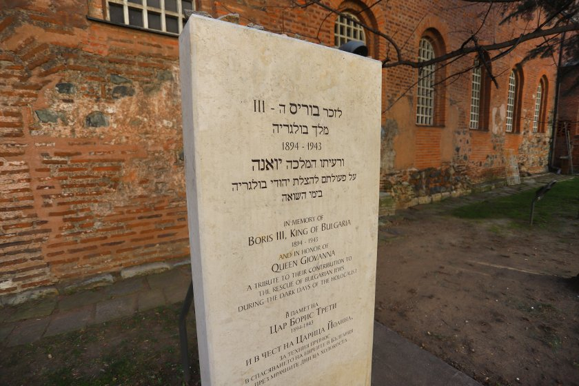 Днес отбелязваме спасяването на българските евреи и паметта на жертвите на Холокоста. Датата 10 март е избрана заради „Кюстендилска акция” от 1943 г. Тогава...