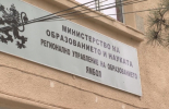 Балът за 8-ми клас след първо класиране: от 30 до 480 в Ямбол  