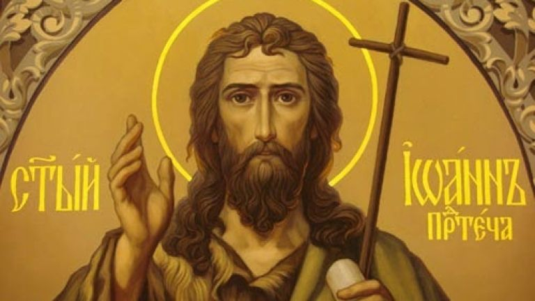 На 7 януари Българската православна църква празнува Ивановден в чест на Св. Йоан Кръстител, който кръщава Иисус Христос в река Йордан. Йоан познава и посочва...