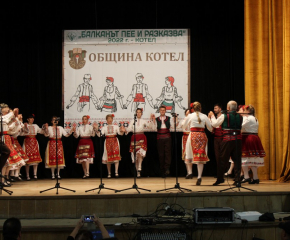 Близо триста участници се включиха в празника „Балканът пее и разказва“ в Котел