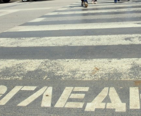 Блъснаха младеж на пешеходна пътека