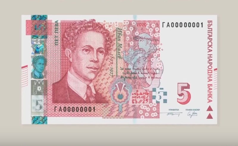 Българската народна банка пуска в обращение последната банкнота от новата серия банкноти, която е с номинална стойност 5 лева и емисия 2020 г. Банкнотата...