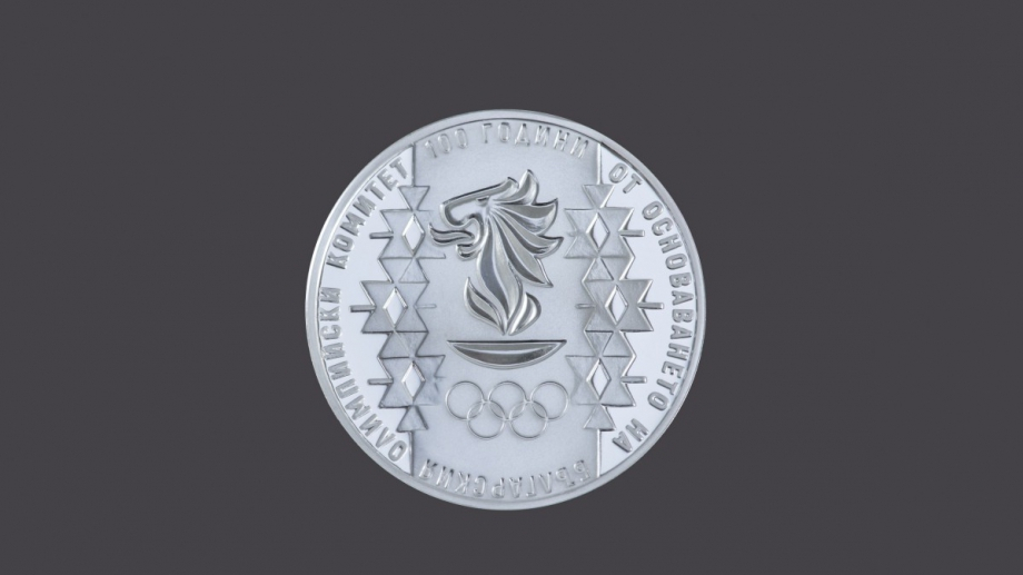 От днес Българската народна банка пуска в обращение сребърна възпоменателна монета на тема "100 години от основаването на Българския олимпийски комитет",...