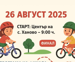 Богата лятна програма в селата на община Тунджа