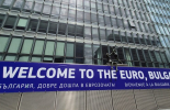 Брюксел приветства България в еврозоната ден преди гласуването