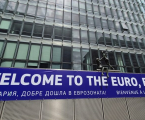 Брюксел приветства България в еврозоната ден преди гласуването