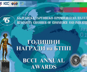 БТПП връчва традиционните Годишни награди