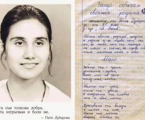 Бургас отбелязва 60 години от рождението на Петя Дубарова