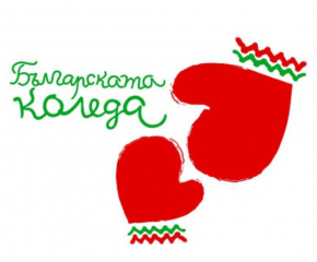 Българската Коледа подпомогна закупуването на 30 апарата за 26 болници у нас