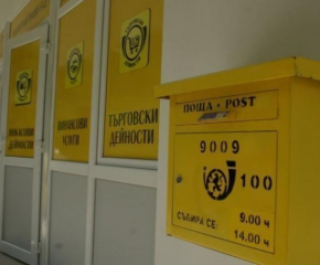 „Български пощи” започват информационна кампания за обмяната на левове в евро