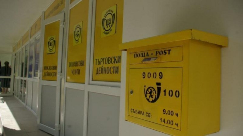 „Български пощи“ стартират кампания за информиране на хората за начина на обмяна на левове в евро в пощенските станции, съобщиха от пощенската служба....
