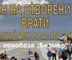 Ден на отворените врати в авиобаза Безмер на 30 май