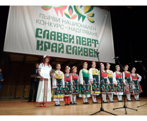Деца от Сливен и Търговище взеха приза на конкурса - надпяване "Славеи пеят край Сливен"