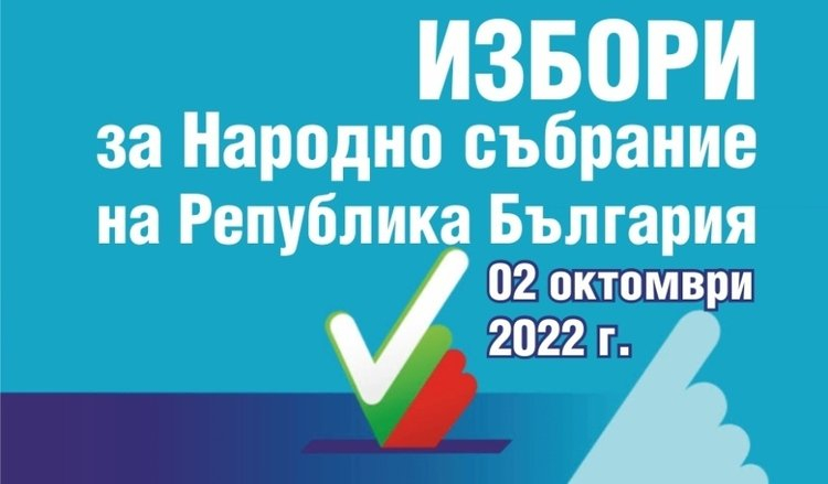 25,58% е избирателната активност в страната към 16.00 ч. Това сочат официалните междинни данни на Централната избирателна комисия. Гласували са общо 1...