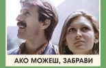 От днес започва Лятното кино в Ямбол със златни класики и нови български филми 