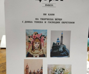 Донка Тенева и Господин Обретенов с обща изложба в НЧ "Зора -1945"