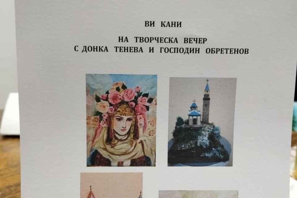 Народно читалище "Зора -1945" в Ямбол отправя покана към всички ценители на изкуството да се потопят в свят на красота, въображение и вдъхновение чрез...