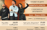 Дуетът „Димитър & Христо“ от „Като две капки вода“ с концерт за празника на Безистена в Ямбол