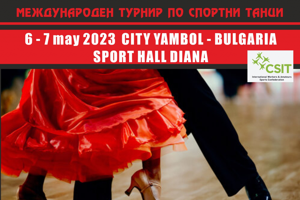 Държавно първенство по спортни танци и международен турнир "Diana Cup" ще се състоят едновременно на 06.07.05.2023г. в Ямбол. Очаква се общият брой на...