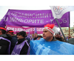 Енергетици и миньори от различни региони излизат на национален протест