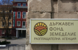 ДФЗ одобри 15 проекта за енергийна ефективност, сред тях и проект на Община Болярово