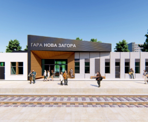Гара Нова Загора ще бъде реставрирана до края на 2023 г.