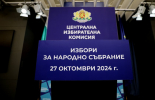 Гражданите могат да проверят дали са в списъците с подкрепящи регистрацията на партии и коалиции в изборите на 27 октомври