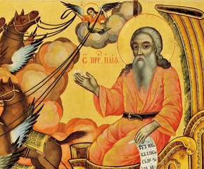 Християните почитат Св. Илия, господарят на летните стихии