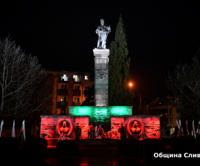 Илюминации в цветовете на трибагреника осветиха небето на тържествена проверка – заря в Сливен