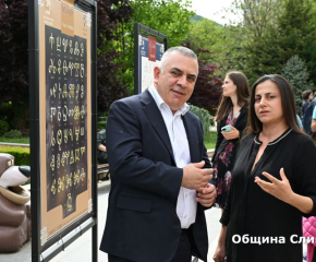 Името на Сливен e изписано на глаголица в изложба пред Общината