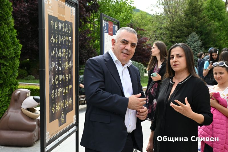 Словото хората обединява и знанието разпространява в нас” - това означава името “Сливен”, изписано на глаголица. Всеки може да види този надпис на винилната...