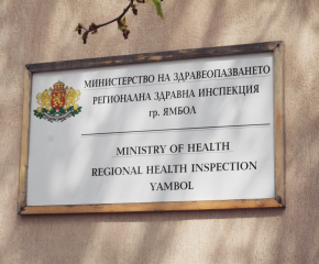 Имунизационният кабинет в РЗИ-Ямбол ще работи в събота