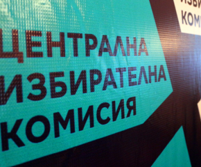 "Избираме заедно" е слоганът на разяснителната кампания за изборите "две в едно" през юни