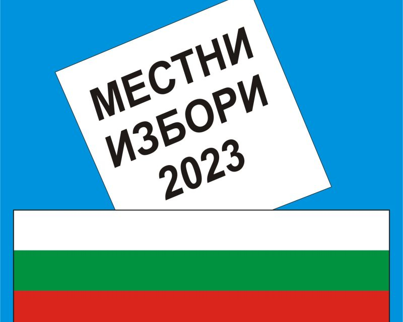 Избирателната активност на местните избори за България към 20:00 часа е 44,94% по данни на Централната избирателна комисия (ЦИК), публикувани на страницата...