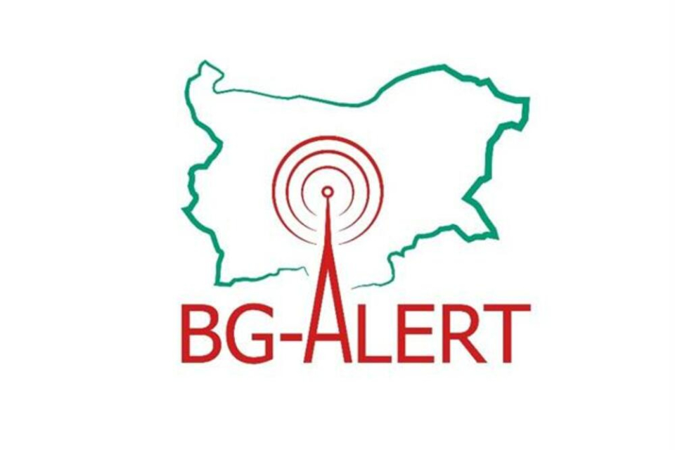 Изготвен е План за използване на системата BG-ALERT за предупреждение на населението, съдържащ конкретни мерки и дейности, включително за подобряване организацията...
