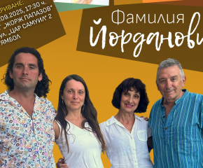 Изложба на фамилия Йорданови в ХГ „Жорж Папазов" – Ямбол