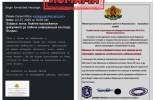 Измамници атакуват с фишинг имейли от името на МВР