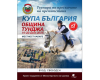 Кабиле посреща конния елит – предстои зрелище с много емоции