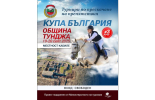 Кабиле посреща конния елит – предстои зрелище с много емоции